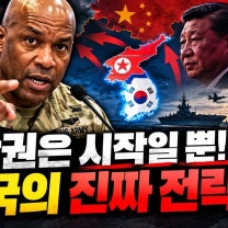 주한미군사령관, 사흘 연속 작심 발언…전작권보다 더 큰 문제가 있다고?