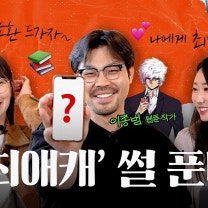 웹툰작가 인생 애니 추천 | 이종범 작가&배우 지주연 최애캐 최초공개✨