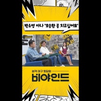 박소영 아나운서 '오승환 공, 나도 쳐 보고 싶어' 김강민 위원도 깜짝! #야구 #KBO #엠스플 #비야인드 #shorts