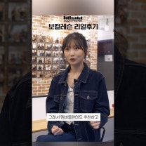러블리즈 류수정 님의 보컬레슨 리얼후기! #보컬프렌즈 #러블리즈 #보컬레슨 #보컬학원 #류수정
