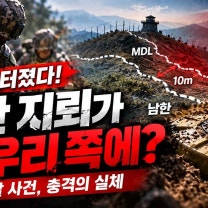 두 번 터진 DMZ 지뢰…북한 지뢰는 왜 군사분계선 남쪽에 있었나