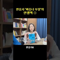 민음사 박혜진 편집자의 인생책 "ㅇㅇ롤모델"