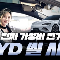 2026 BYD 씰 모의견적 정보 제원 포토 - 4천만 원대에 만나볼 수 있는 퍼포먼스 세단
