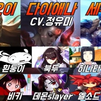 정유미 성우 작품 모음 한유리 북두 히나타 바키 하운드 엘소드 망고맛쿠키 일라오이 데몬