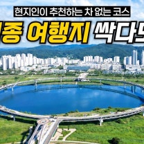 대전 근교 가볼만한곳, 겨울 실내여행지 세종 나들이 국립세종수목원 공룡