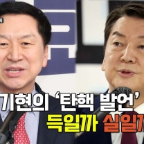 [생방송] 윤석열 대통령 탄핵 발언, 득일까? 실일까? | 여의도 하이킥 126회