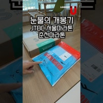 2025 춘천마라톤 참가신청 일정·코스·참가비·기념품 총정리