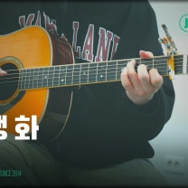 야생화 - 박효신 [Guitar Cover l 통기타 커버]