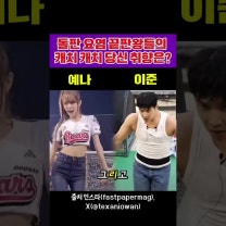 이준 버전 보고 나면 다른 캐치캐치 못 보는 이유