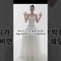 배우 박진주, 오늘(30일) 비연예인 연인과 결혼! 뮤지컬 '어쩌면 해피엔딩'으로 복귀 예고