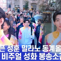 [ENG,JPN] 엔하이픈 성훈🏅, 올림픽 성화봉송🔥 소감 | SUNGHOON(ENHYPEN), '2026 Milan Cortina Olympics
