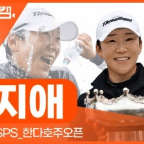 [투어REC.🔴] 프로 통산 65승, 골프 신화의 금자탑을 쌓아 올린 '신지애' ㅣ신지애 투어직캠