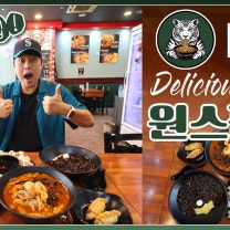 마곡 서울식물원 맛집 가볼만한곳 추천 강서구 짬뽕 랭킹 1위 원스짬뽕