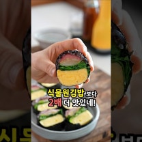 식물원김밥 보다 딱 2배 더 맛있는 계란김밥 만들기😋#강민경 #김밥 #집밥 #레시피 #gimbab #koreanfood