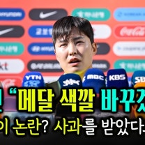 [현장인터뷰] "걸스데이 논란? 아시안게임만 보고 나아가겠다" 지소연의 6번째, 마지막 도전