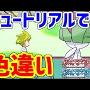 トップセレクション ポケモン エメラルド バグ 技 100 で最高の画像