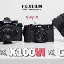 니콘 Zf, 후지필름 X100VI, 리코 GR3 간단 비교 - 인기 있는 이유