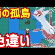 500以上のトップ画像をダウンロード 100 ポケモン エメラルド へんげのどうくつ