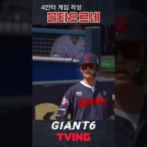 윤동희 단숨에 3할대 타율 진입! 250426