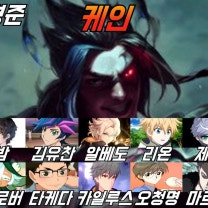 김명준 성우 모음 알베도 판다 유리 브라이어 리온 제레온 타케다 잇테츠 케인 카일루스