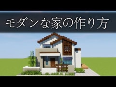 モダン おしゃれ マイクラ 家 Amrowebdesigners Com