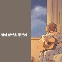 윤딴딴, 전처 폭행·외도 논란 딛고 1년 3개월 만에 복귀, 새 앨범 발매