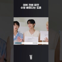 투어스 김도훈, 팬심 사로잡는 '아기 늑대' 매력의 모든 것
