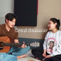 Siblings Singing 'Taylor Swift - Cruel Summer' | 친남매가 부르는 '테일러 스위프트 - Cruel Summer'