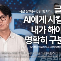 (Kor, Chi) AI시대, 글 잘 쓰는 사람보다 이 능력 가진 사람이 유리합니다 | 이낙준 작가, 넷플릭스 중증외상센터 원작자 @닥터프렌즈 | AI 글쓰기 | 세바시 2004회