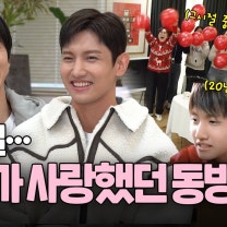 쎄오방에 레전드의 등장이라.... 데뷔 20주년을 맞이한 동방신기✨