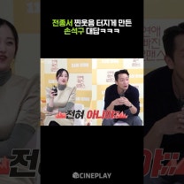 #웨딩임파서블 #전종서 #손석구 랑 연애(빠진 로맨스) 하던 시절ㅎ