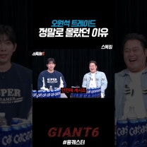 오원석 트레이드 본인도 정말 몰랐던 이유 #스톡킹 #kt위즈 #ssg랜더스
