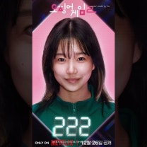 42억 출연료 논란 조유리 사복패션 & 아이즈원 시절 zip (+오징어게임2)
