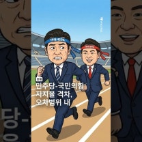 이 대통령 지지율 61.5%… 민주당은 50.8%, 국민의힘은 29.0%