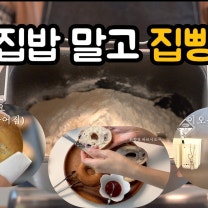 와인안주 코스트코 브리치즈구이 발뮤다 토스터기 레시피