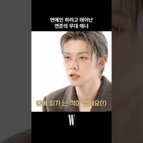 투바투 연준이 꼽은 레전드 무대는? #투모로우바이투게더 #tomorrow_x_together