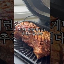 고기 좋아하는 집엔 필수 #닌자에어그릴 #에어프라이어 마지막 최저가 할인 기회⭐️ 설명란을 참고해 주세요👇🏻