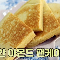 아몬드가루로 만드는 환상적인 팬케이크