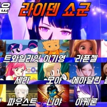 박지윤 성우 작품 모음 라이덴 쇼군 라푼젤 세미 아케론 안나 앙골 모아 이기영 파우스트