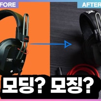 생각보다 많은 사람이 하고 있어요! 모딩을 위한 헤드폰? 포스텍스 T50RP mk3 & RPKIT50