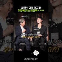 [인터뷰] 호랑이 같은 배우를 잡아먹는 라이징 스타, 최현욱②