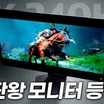 4K 240Hz가 가능한 OLED 끝판왕 모니터가 나왔습니다. FPS 유저들을 위한 480Hz까지? LG 울트라기어 32GX870B 리뷰[4K]
