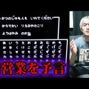 都市伝説 ドラクエなど少し怖いゲーム都市伝説特集 ウマヅラビデオ他