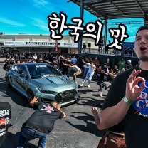 [ENG SUB] 한국에서 온 내 차를 본 미국인들 반응