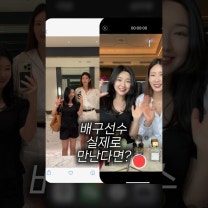 배구여신 김수지! 누추한 채널에 등장🪽 기대되면 구독과 좋아요 알ㅈㅣ?