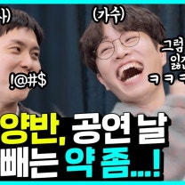 실력파 가수가 절대 못참는 것 | 닥프 x 소란 (소터프렌즈) #괜찮아 #소란 #고영배
