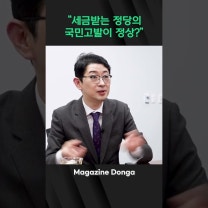 주진우 직설 “국민 고발하는 민주당, 버르장머리를 고쳐놔야”