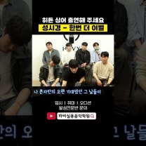 하이톤 성시경 오재우 한번 더 이별!! 히든싱어 출연해도 될 듯