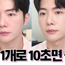 꾸안꾸 메이크업 치트키! 백화점 톤업크림은 레벨이 다르구나? 샹테카이 저스트스킨