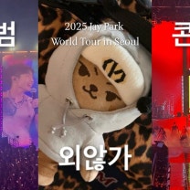 2025 박재범 콘서트 Jay Park World Tour in Seoul (day2)